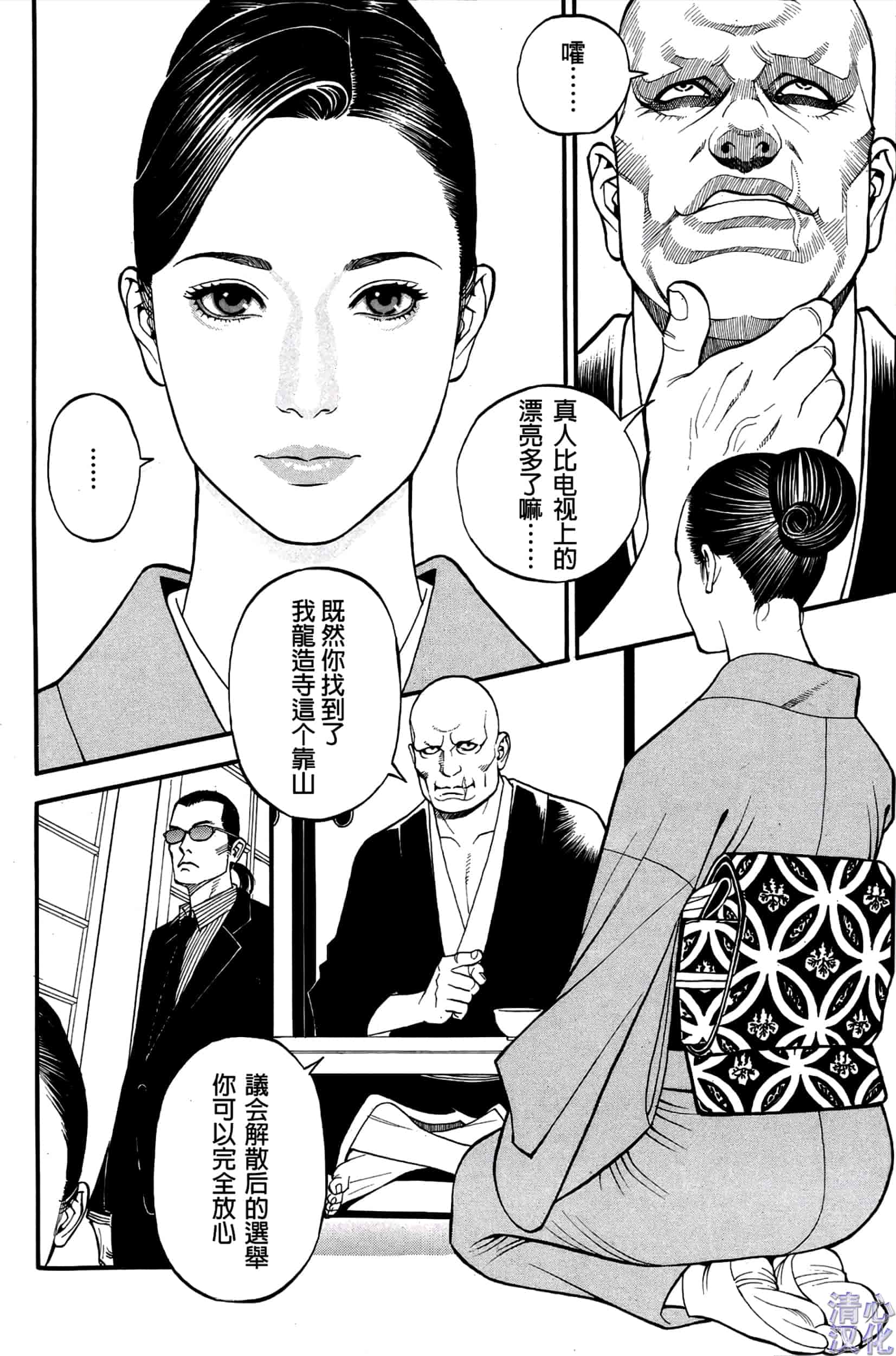 汉化版-[清心汉化] [十六夜清心] 淫Y赤絨毯 Ch.01-09 [画质优化版]_第4集