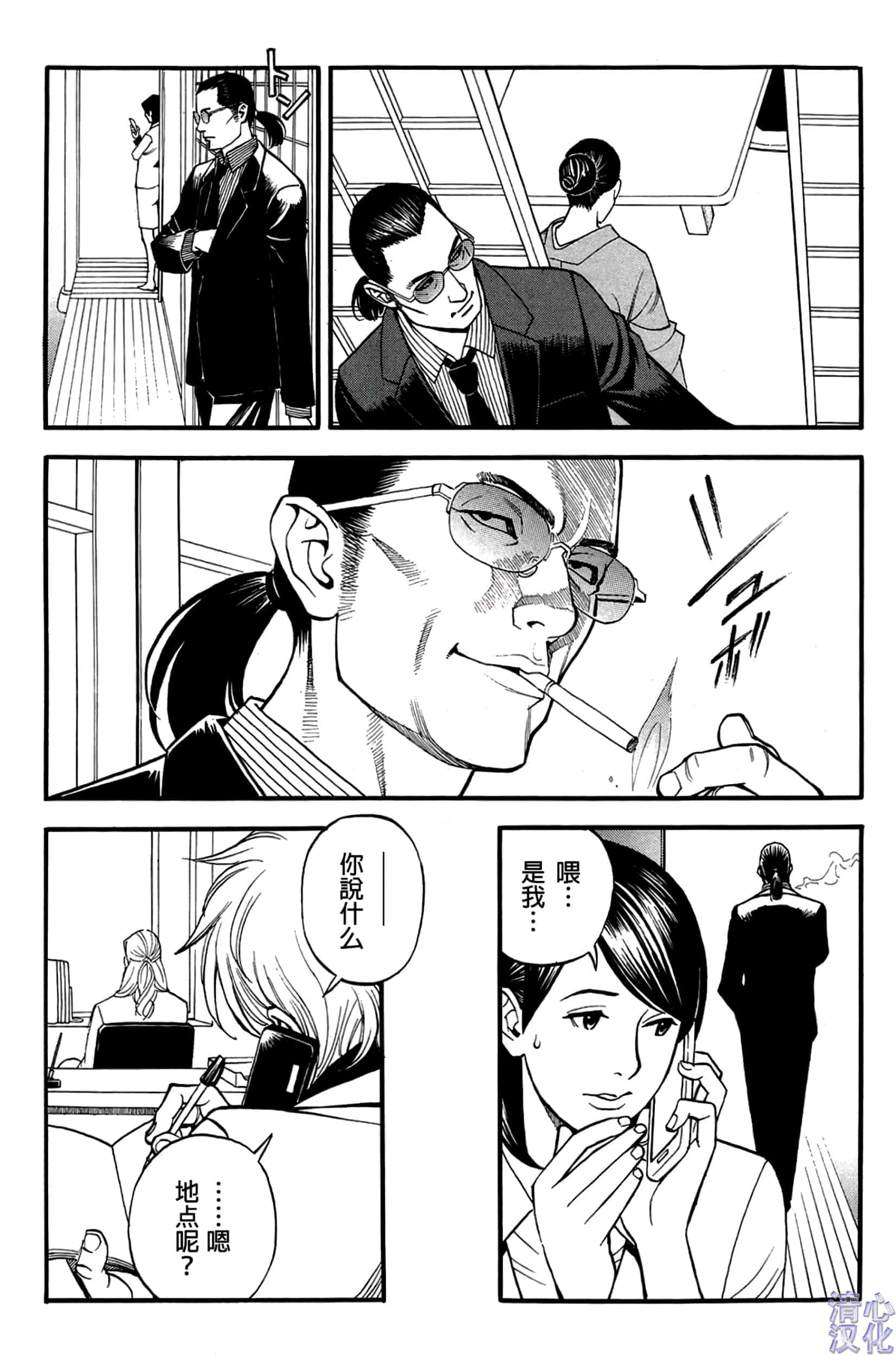 汉化版-[清心汉化] [十六夜清心] 淫Y赤絨毯 Ch.01-09 [画质优化版]_第4集