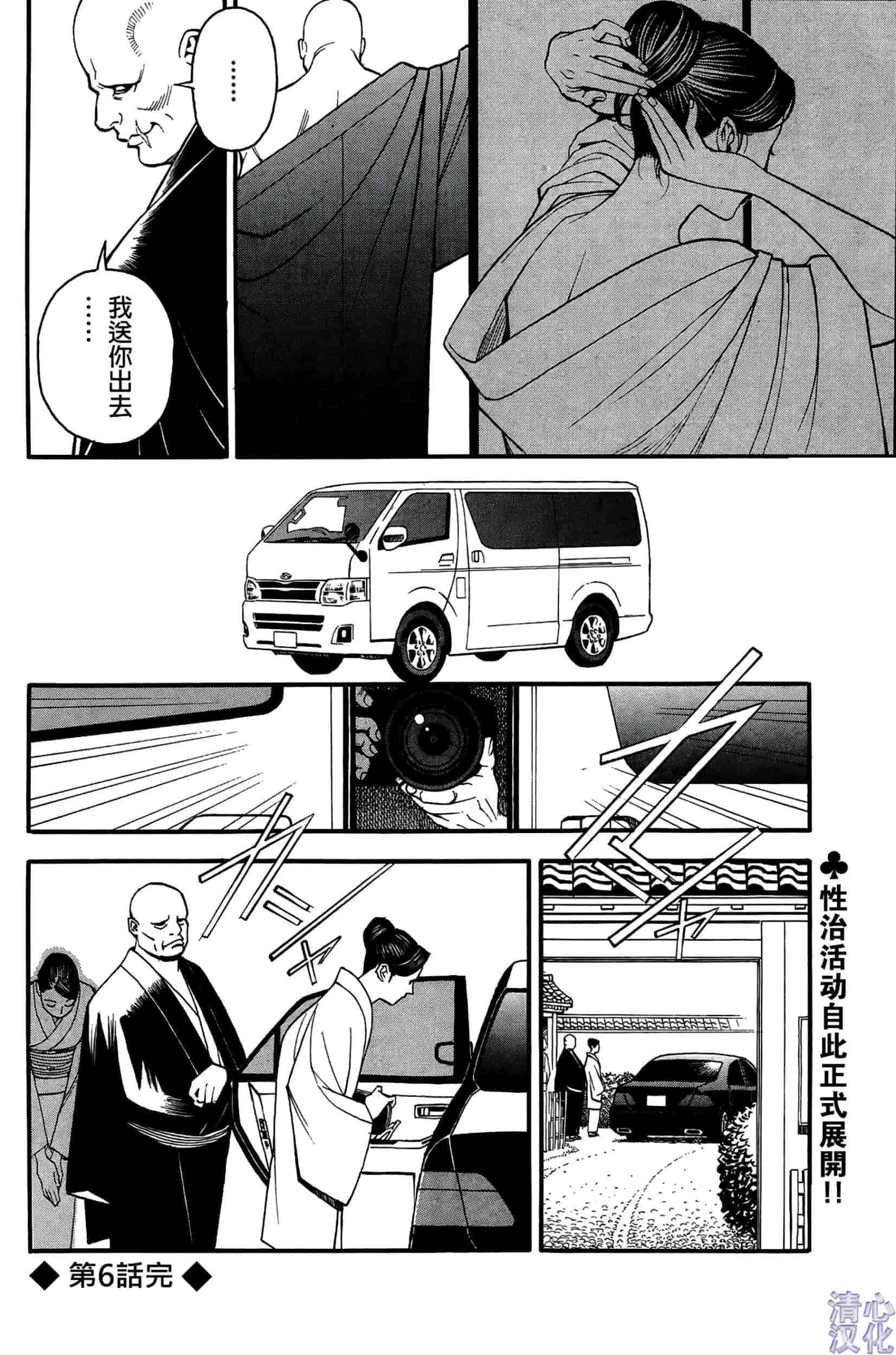 汉化版-[清心汉化] [十六夜清心] 淫Y赤絨毯 Ch.01-09 [画质优化版]_第4集