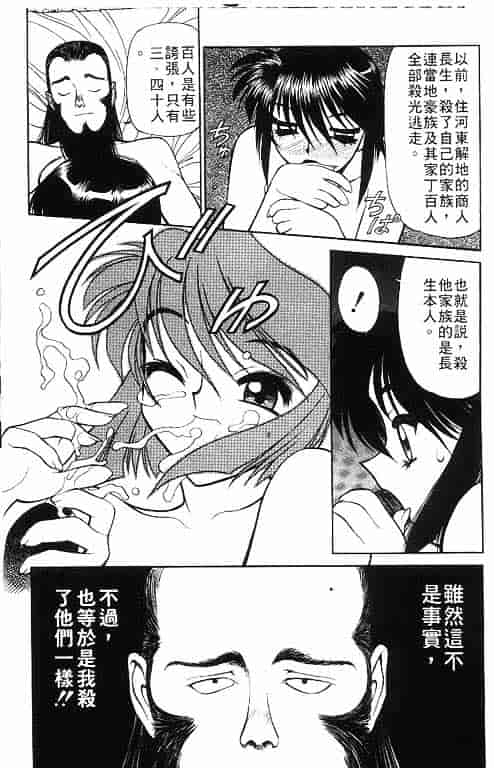 汉化版-[清水清] 三国志艶義 第02巻_第5集