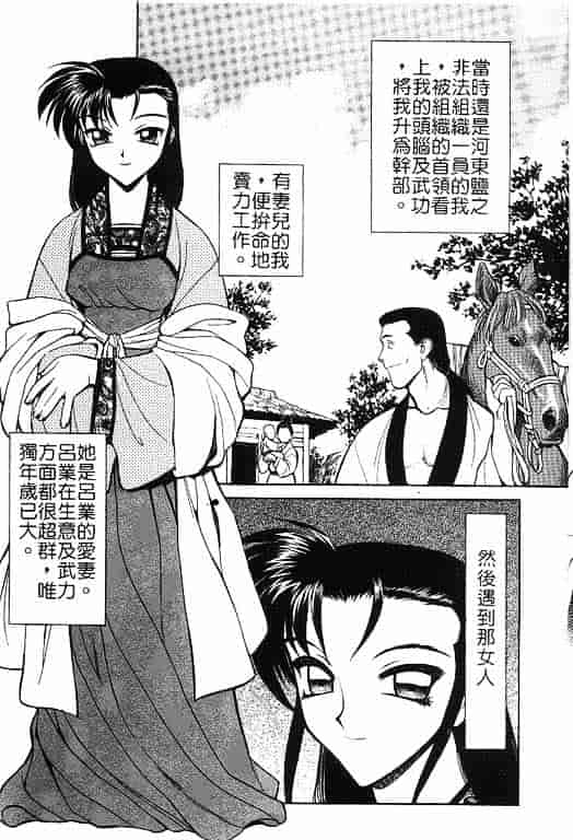 汉化版-[清水清] 三国志艶義 第02巻_第5集