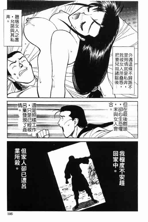 汉化版-[清水清] 三国志艶義 第02巻_第5集
