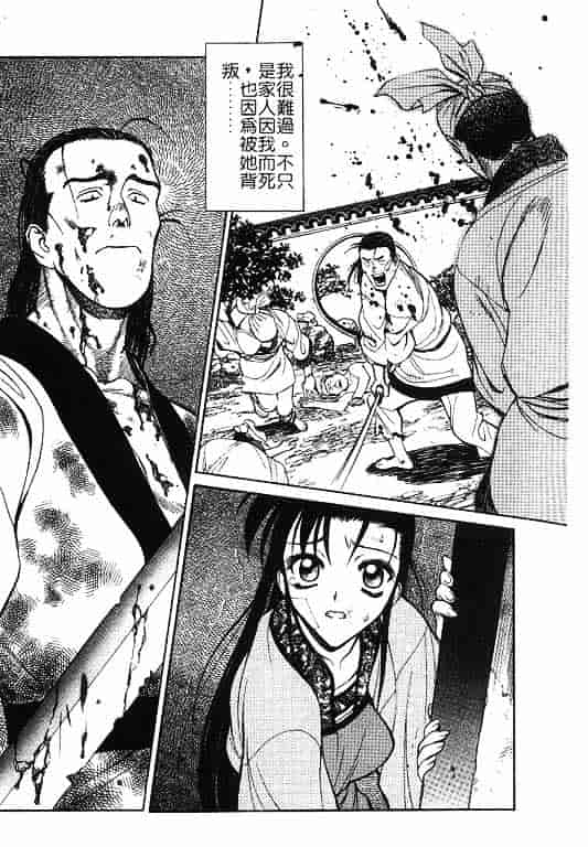 汉化版-[清水清] 三国志艶義 第02巻_第5集