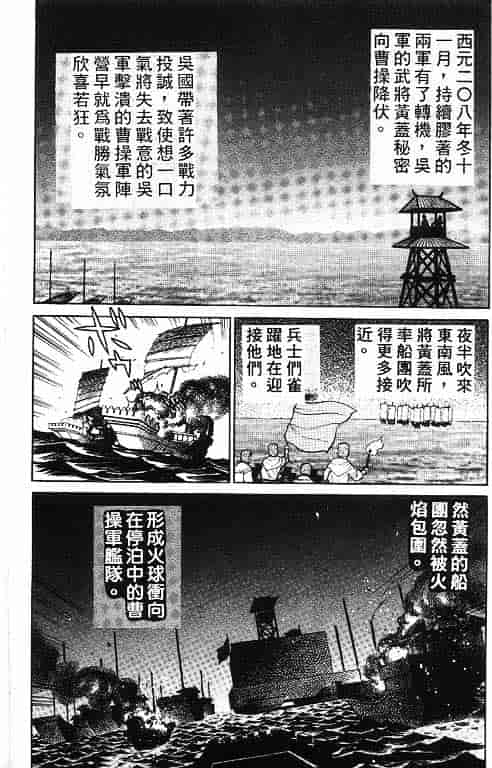 汉化版-[清水清] 三国志艶義 第02巻_第5集