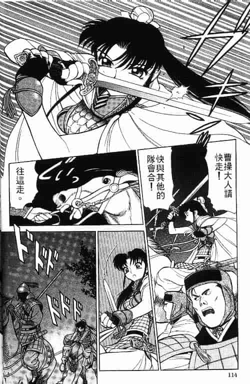 汉化版-[清水清] 三国志艶義 第02巻_第5集
