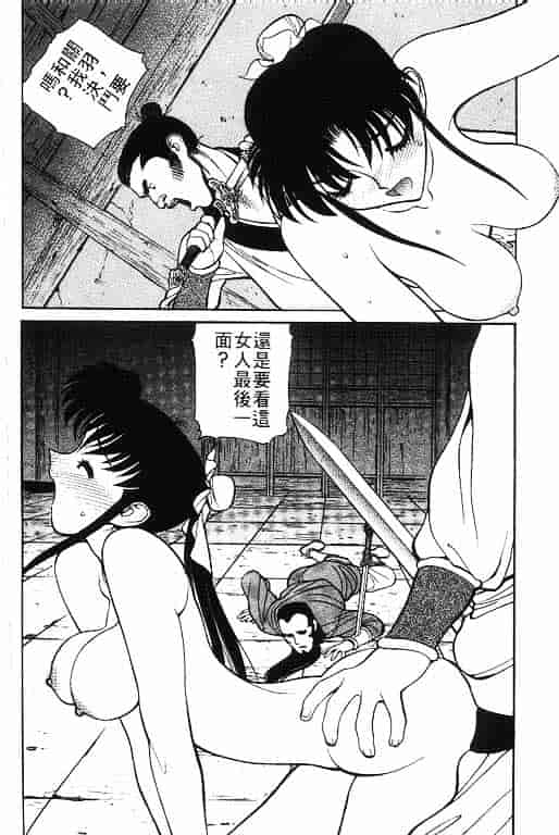 汉化版-[清水清] 三国志艶義 第02巻_第5集