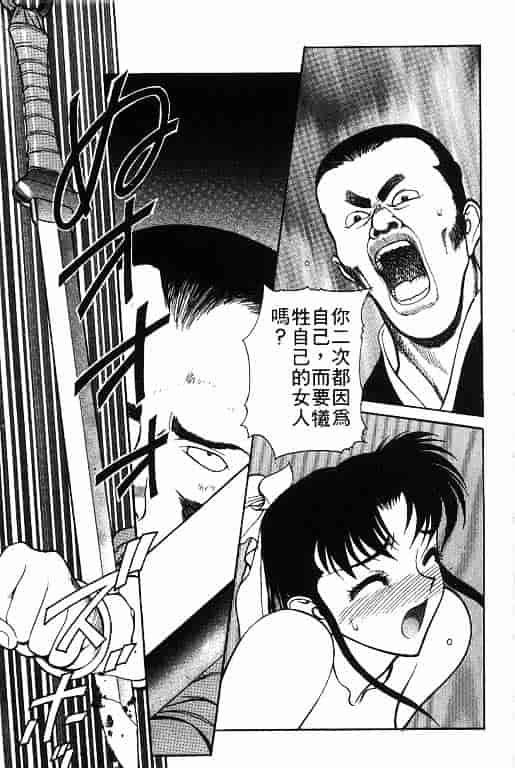 汉化版-[清水清] 三国志艶義 第02巻_第6集