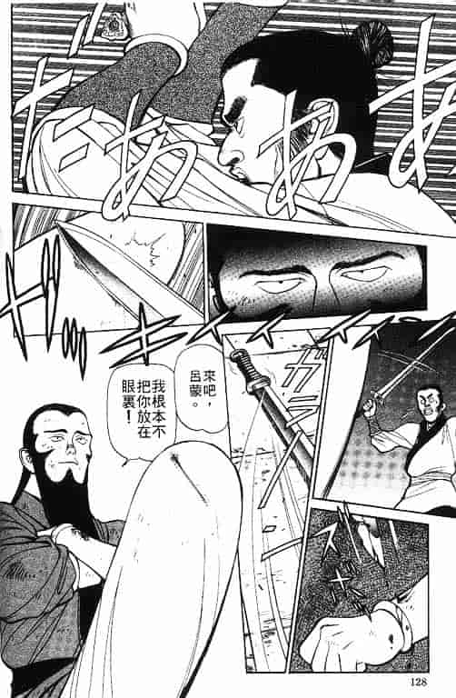 汉化版-[清水清] 三国志艶義 第02巻_第6集