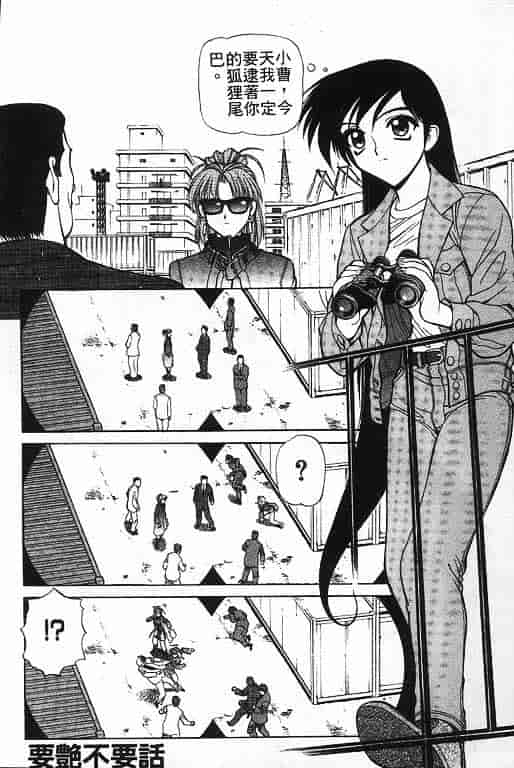 汉化版-[清水清] 三国志艶義 第02巻_第6集