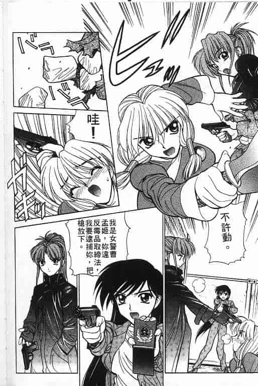 汉化版-[清水清] 三国志艶義 第02巻_第6集