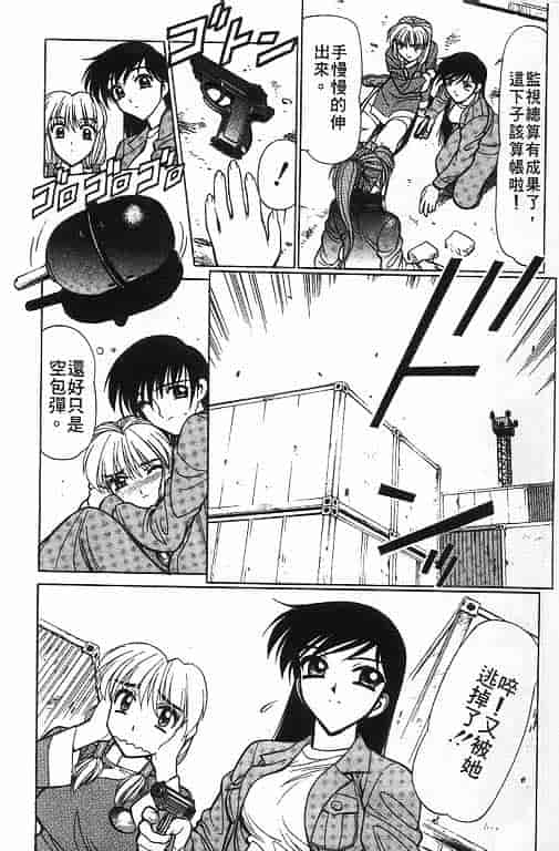 汉化版-[清水清] 三国志艶義 第02巻_第6集