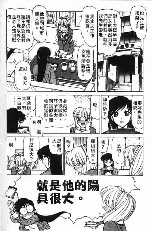 汉化版-[清水清] 三国志艶義 第02巻_第6集