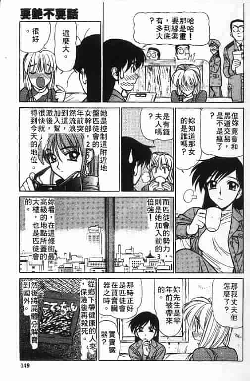 汉化版-[清水清] 三国志艶義 第02巻_第6集