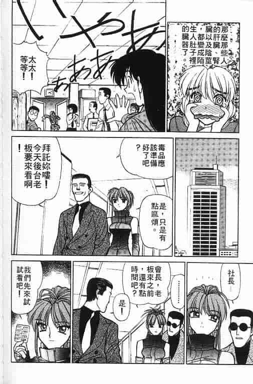 汉化版-[清水清] 三国志艶義 第02巻_第7集
