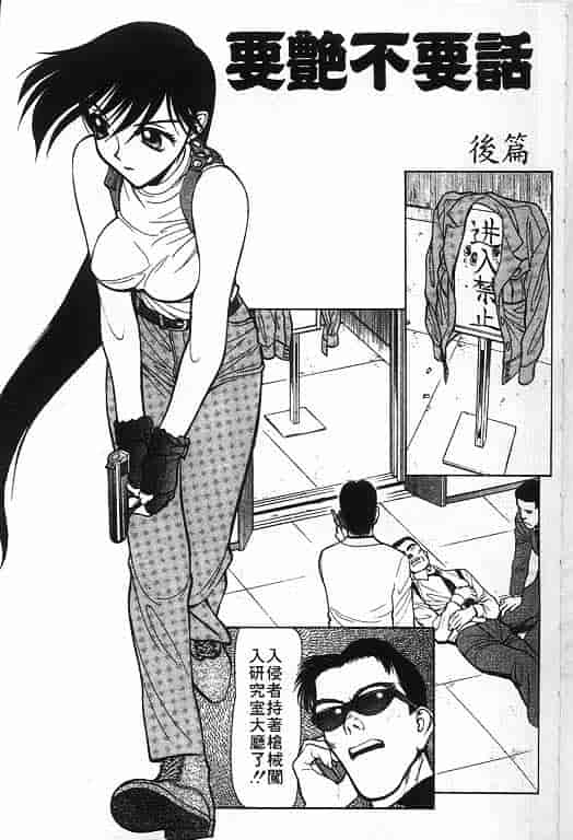 汉化版-[清水清] 三国志艶義 第02巻_第7集