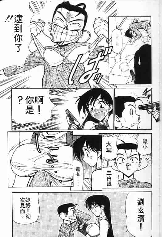 汉化版-[清水清] 三国志艶義 第02巻_第7集