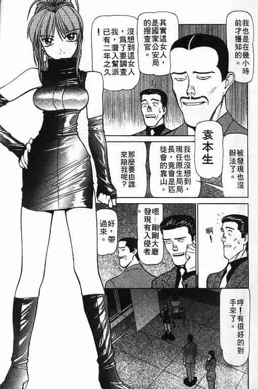 汉化版-[清水清] 三国志艶義 第02巻_第7集