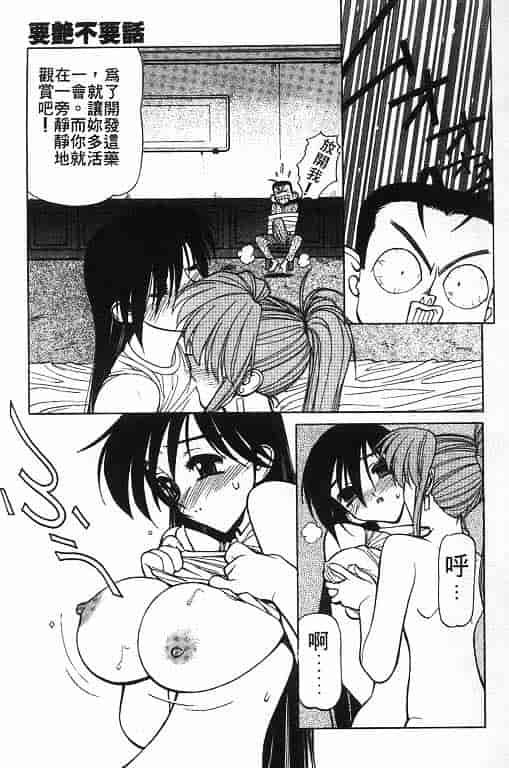 汉化版-[清水清] 三国志艶義 第02巻_第7集