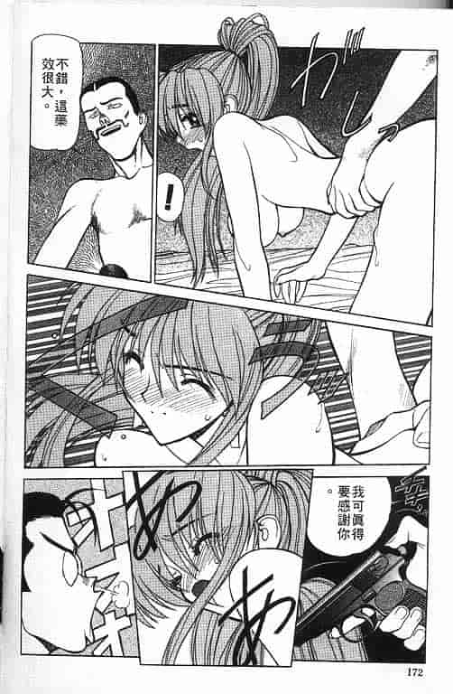 汉化版-[清水清] 三国志艶義 第02巻_第7集