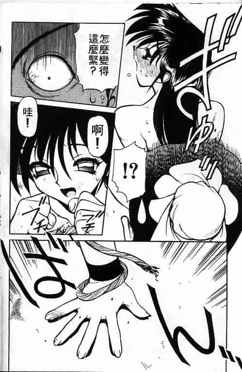 汉化版-[清水清] 三国志艶義 第02巻_第3集