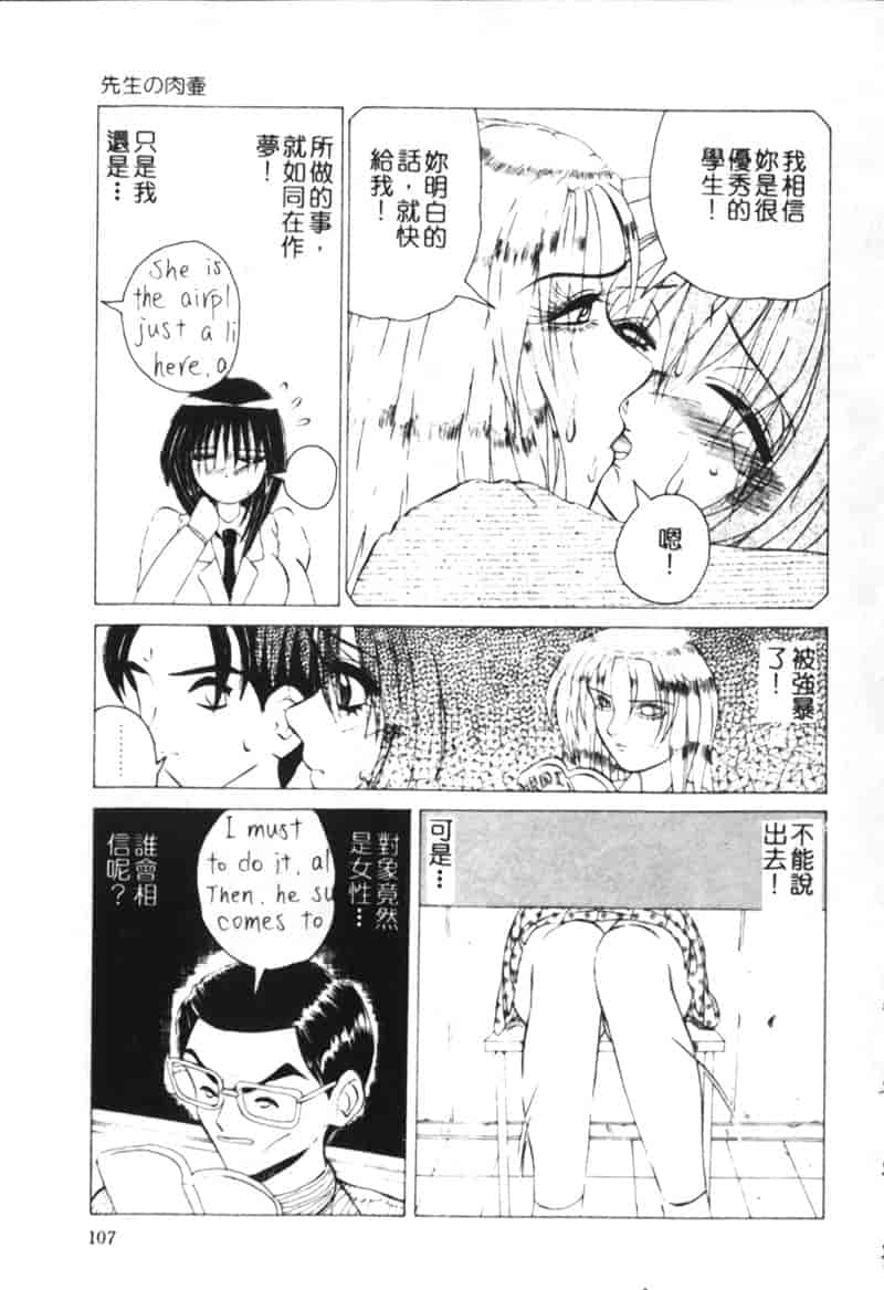 汉化版-[渡辺泉水] 女肉の放課後_第5集