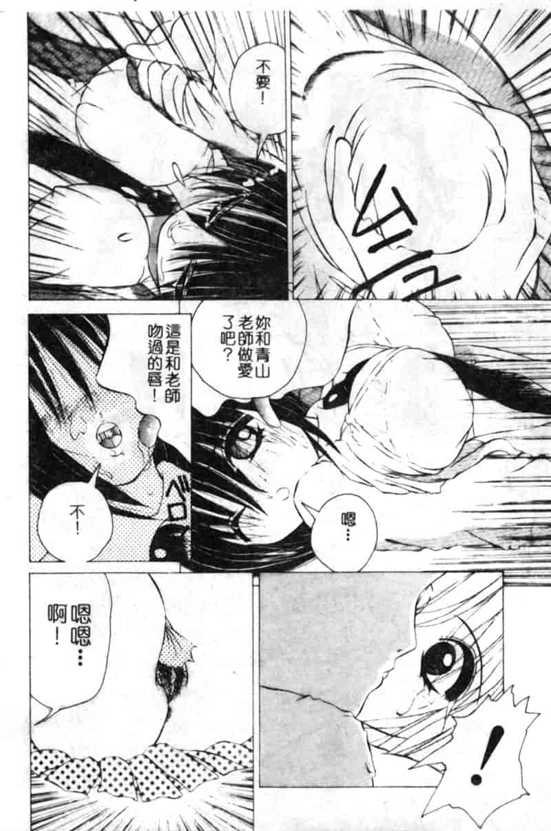 汉化版-[渡辺泉水] 女肉の放課後_第5集