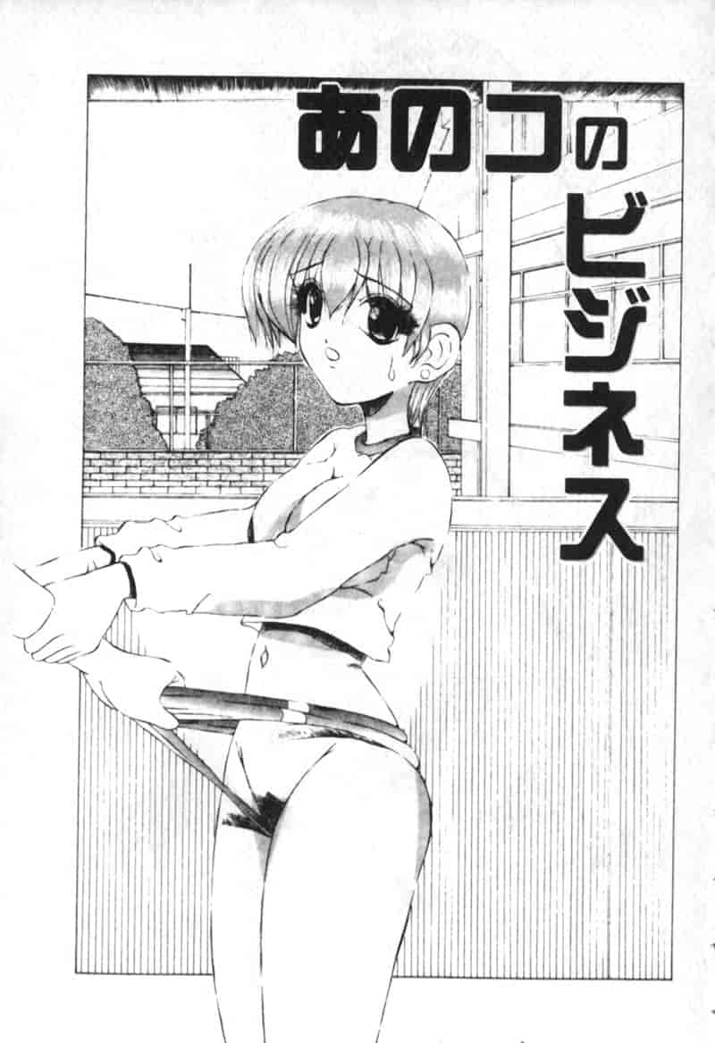 汉化版-[渡辺泉水] 女肉の放課後_第6集
