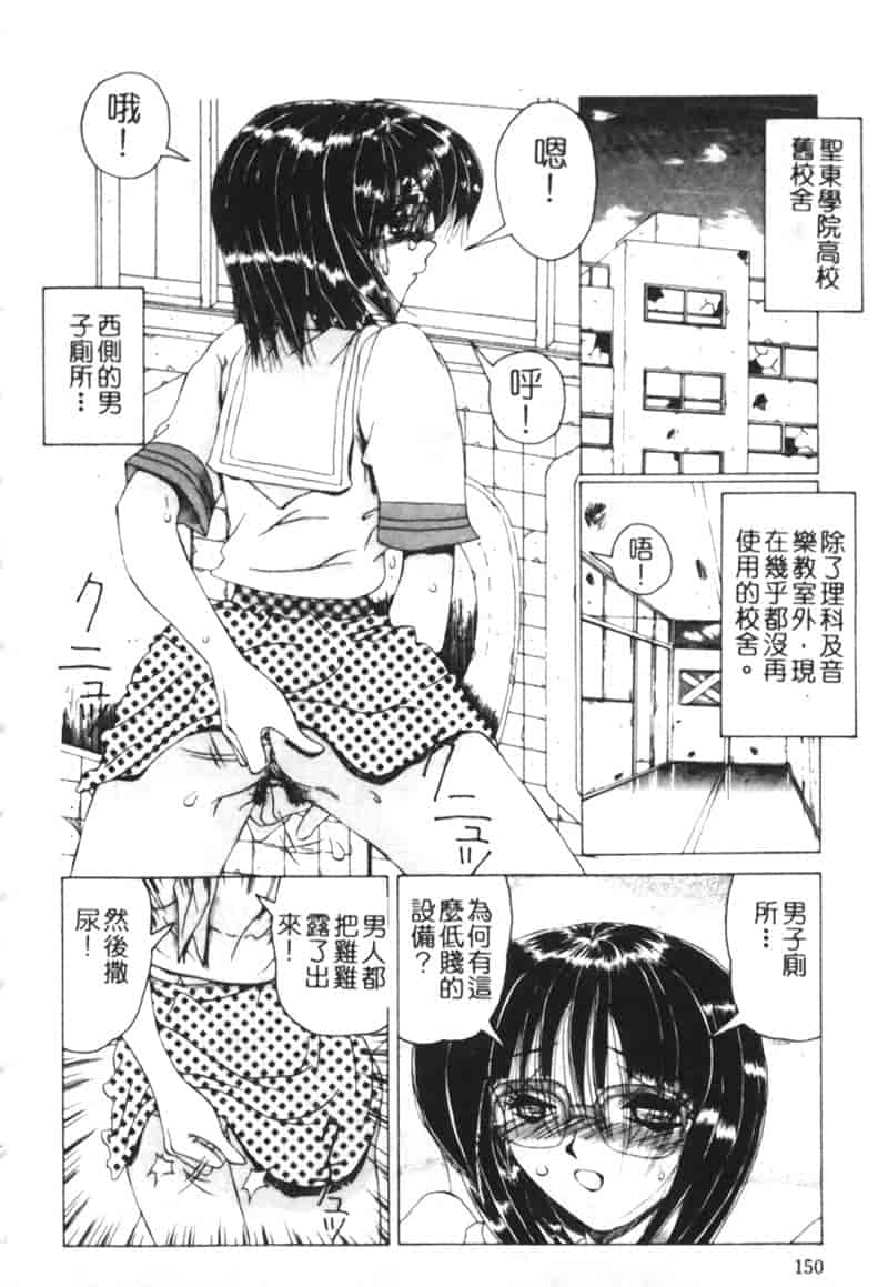 汉化版-[渡辺泉水] 女肉の放課後_第6集