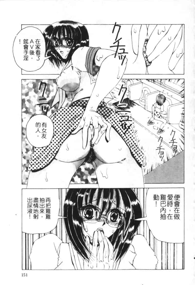 汉化版-[渡辺泉水] 女肉の放課後_第6集