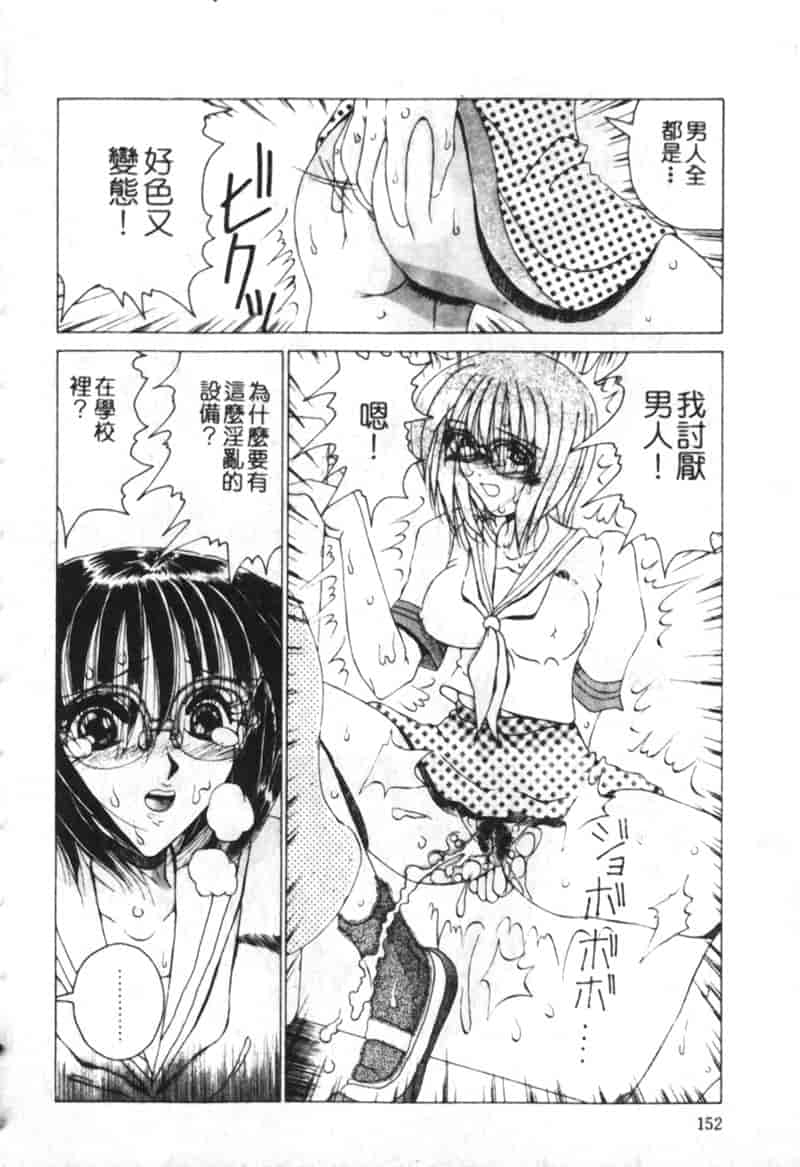 汉化版-[渡辺泉水] 女肉の放課後_第6集