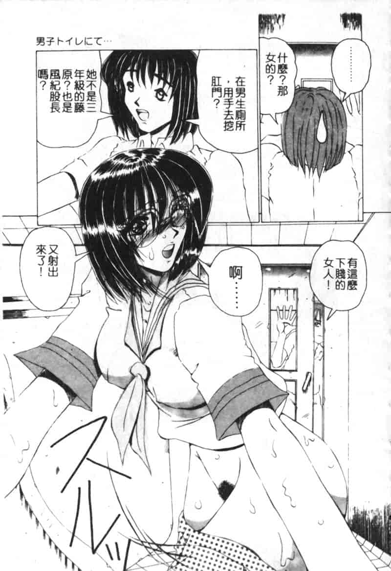 汉化版-[渡辺泉水] 女肉の放課後_第6集