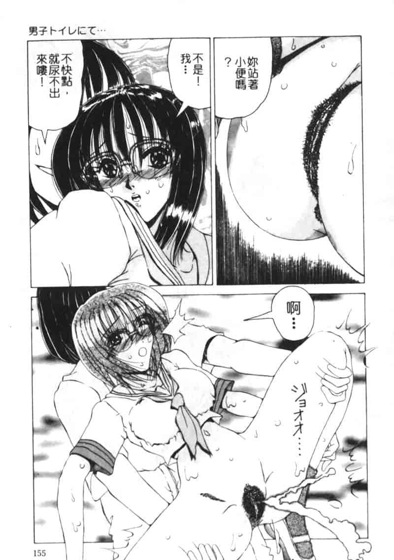汉化版-[渡辺泉水] 女肉の放課後_第6集