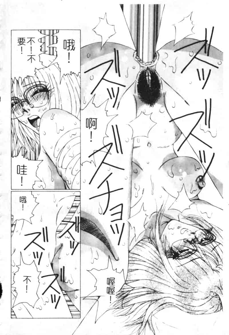 汉化版-[渡辺泉水] 女肉の放課後_第7集
