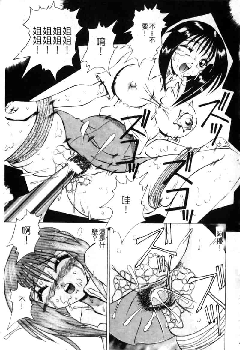 汉化版-[渡辺泉水] 女肉の放課後_第2集