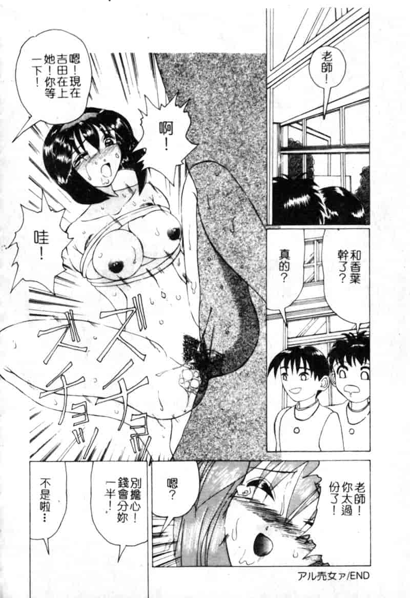 汉化版-[渡辺泉水] 女肉の放課後_第2集