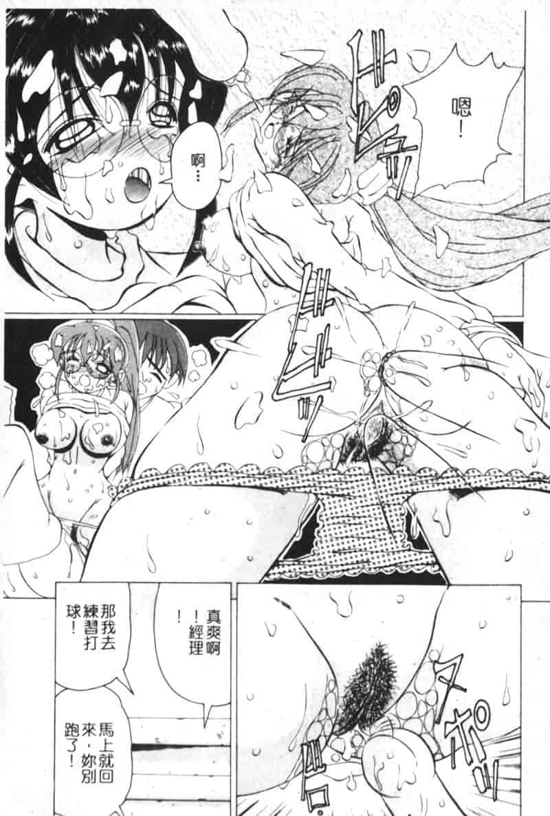 汉化版-[渡辺泉水] 女肉の放課後_第4集