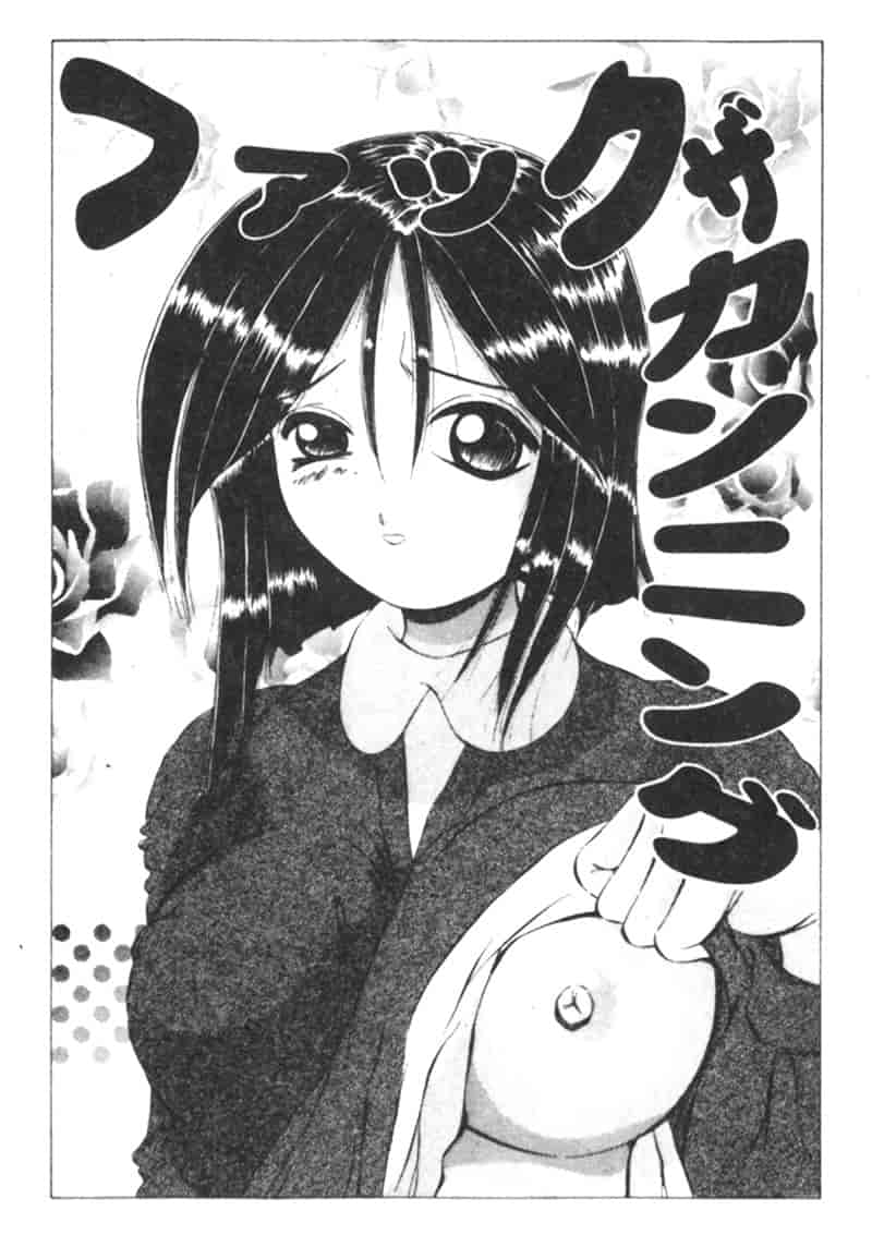 汉化版-[渡辺泉水] 女肉の放課後_第4集