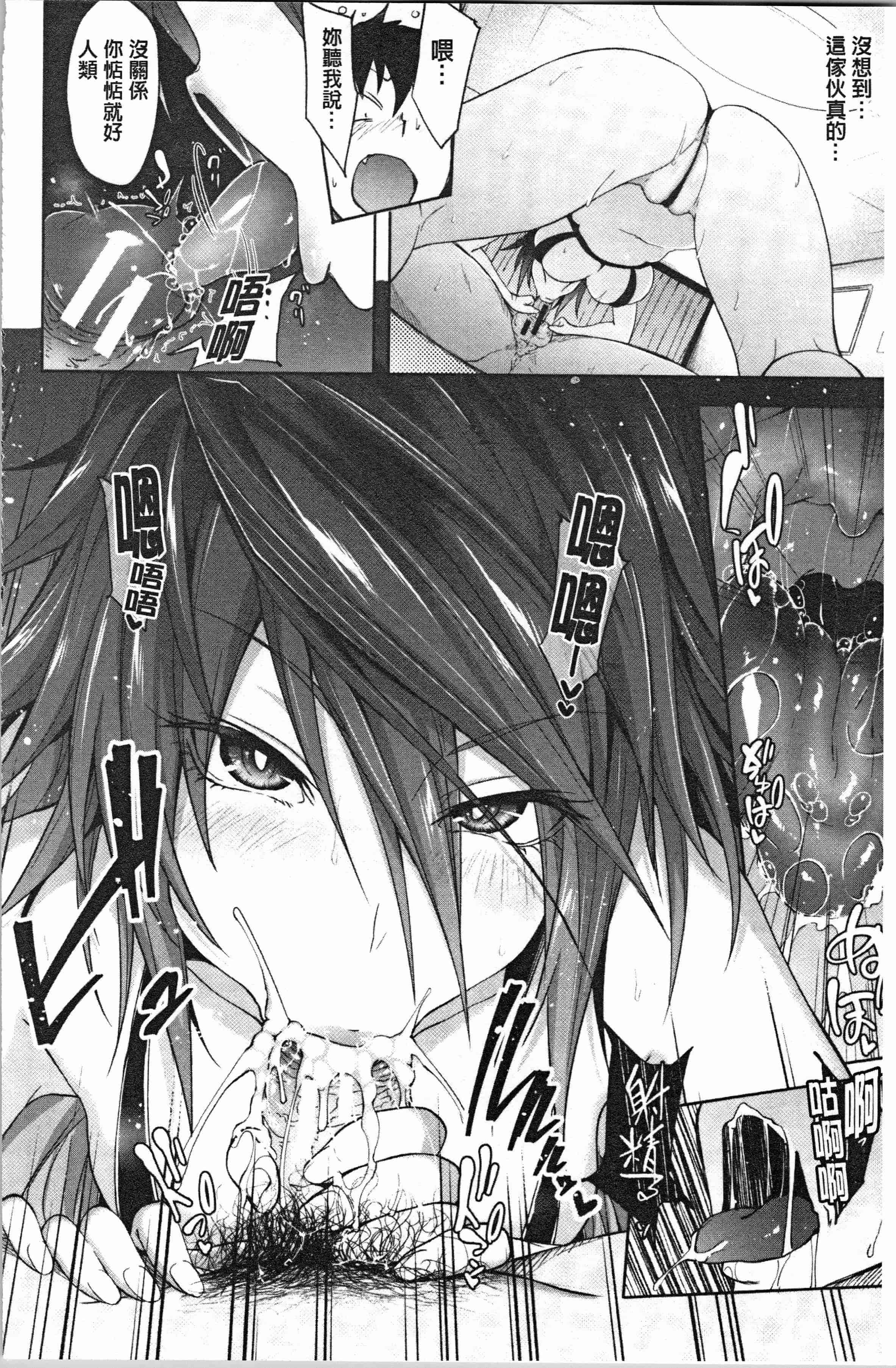 汉化版-[溝口ぜらちん ] サキュバス・アプリ〈学園催眠〉_1_第5集