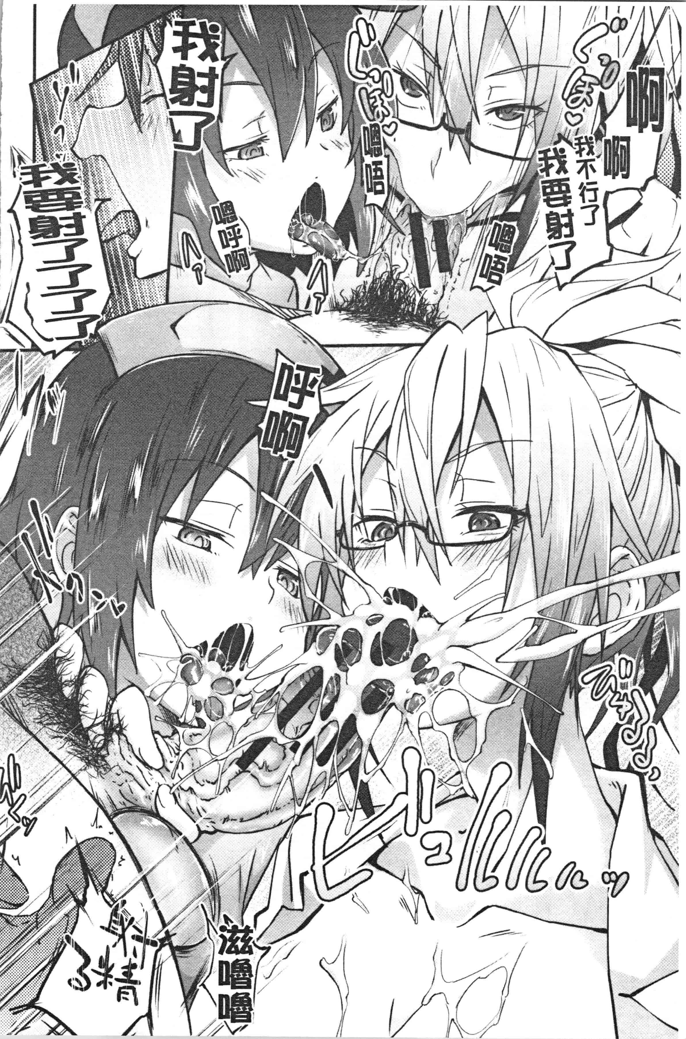 汉化版-[溝口ぜらちん ] サキュバス・アプリ〈学園催眠〉_1_第6集