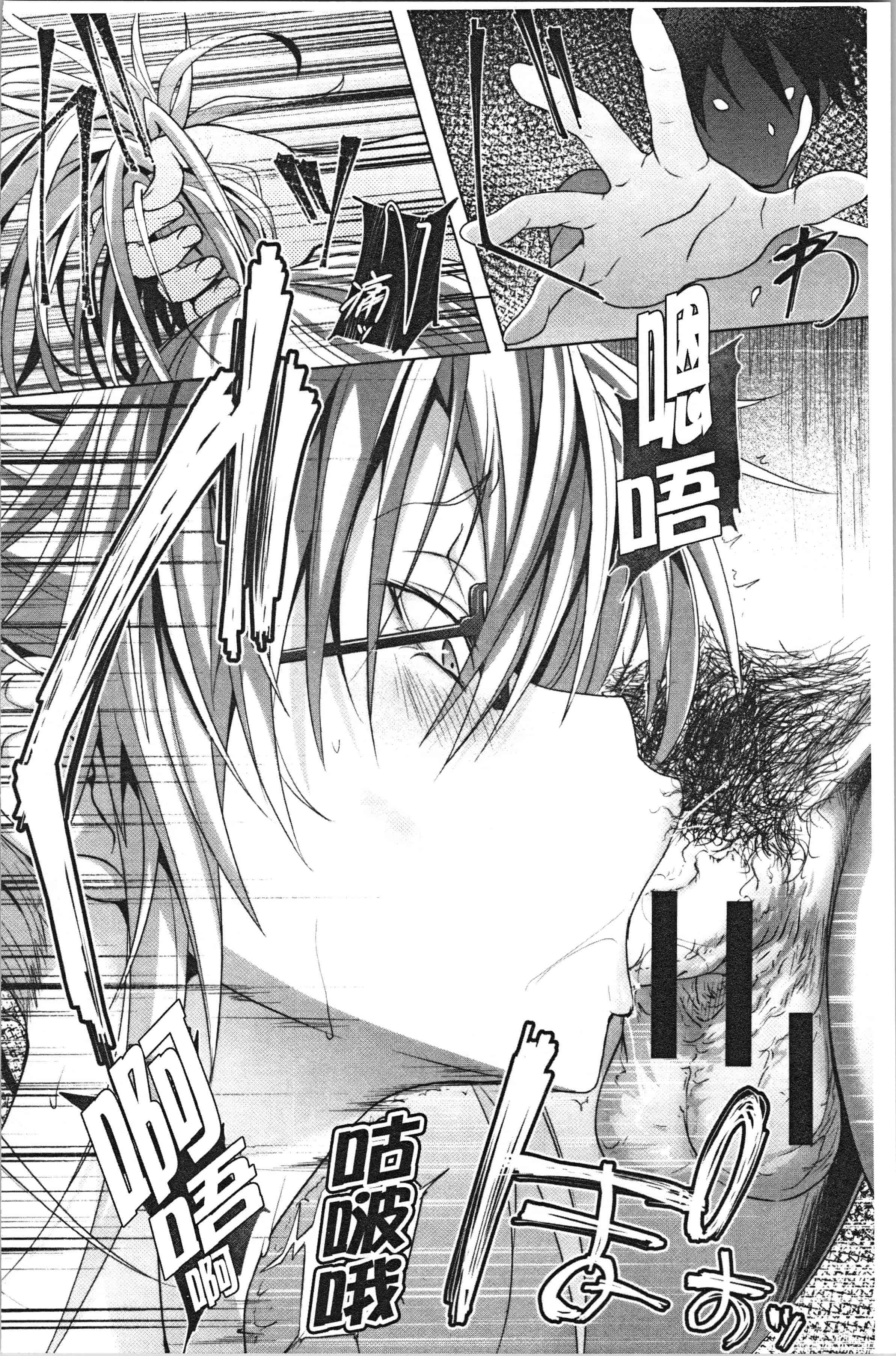 汉化版-[溝口ぜらちん ] サキュバス・アプリ〈学園催眠〉_1_第8集