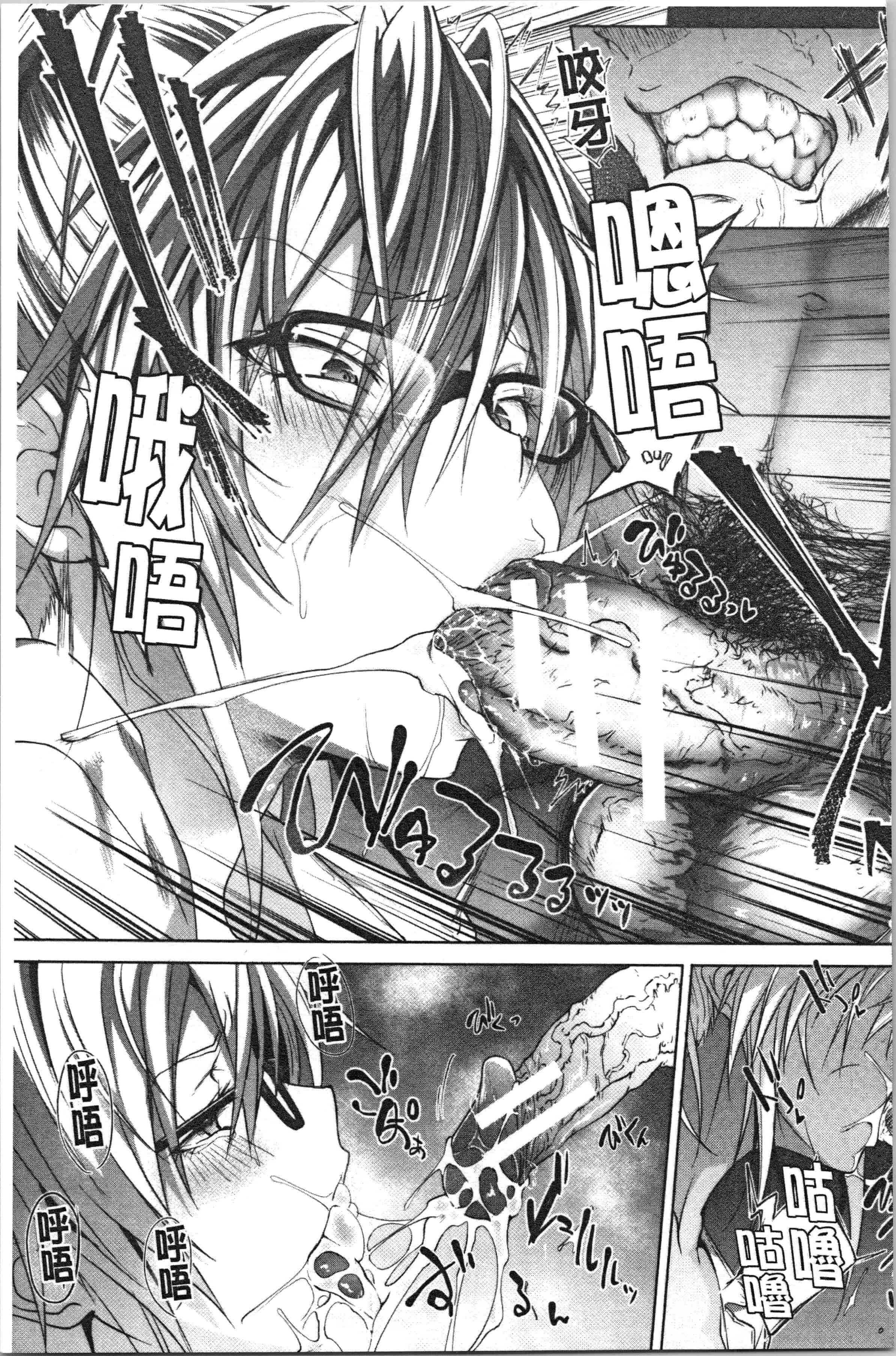 汉化版-[溝口ぜらちん ] サキュバス・アプリ〈学園催眠〉_1_第8集