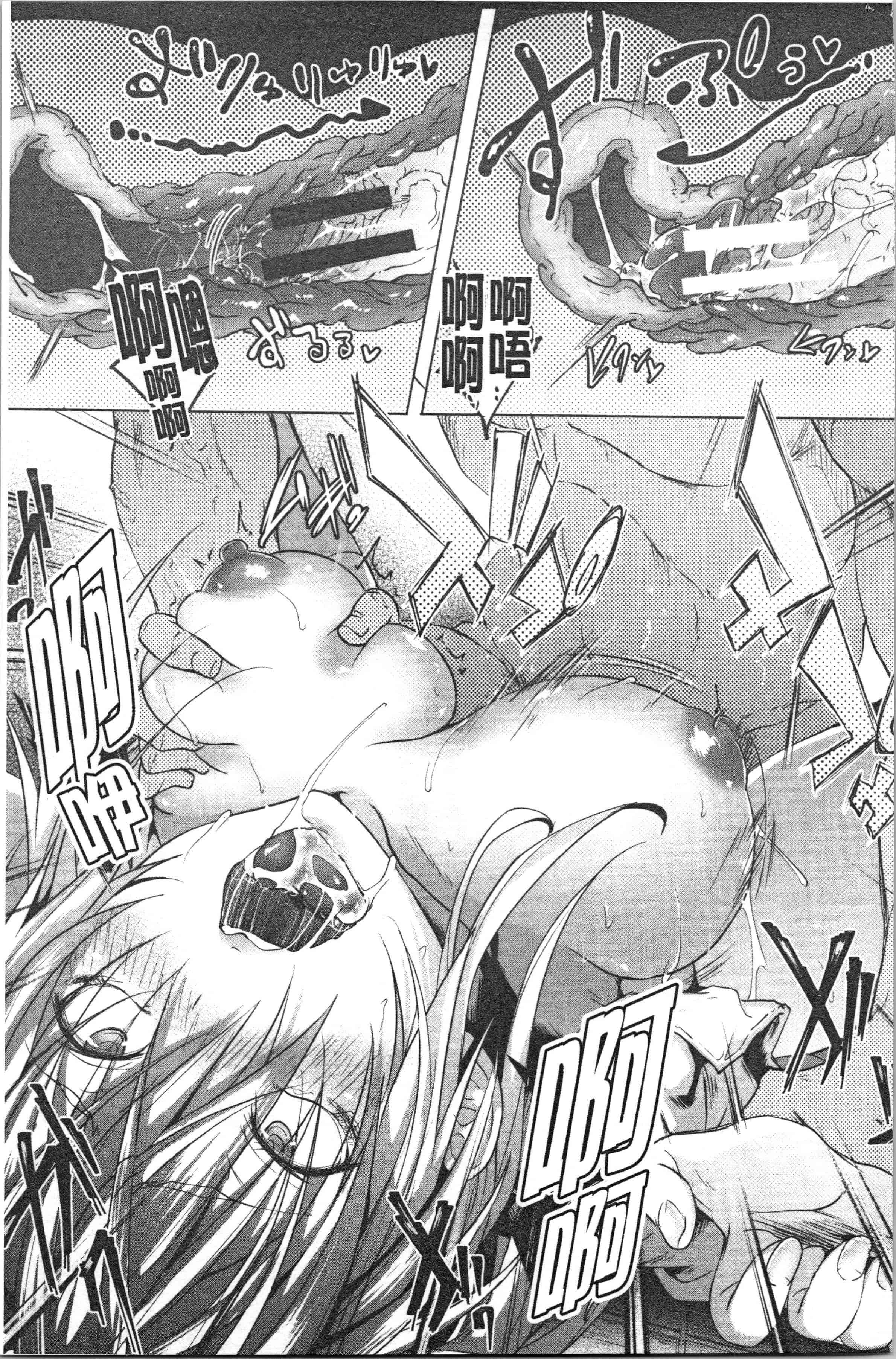 汉化版-[溝口ぜらちん ] サキュバス・アプリ〈学園催眠〉_1_第8集