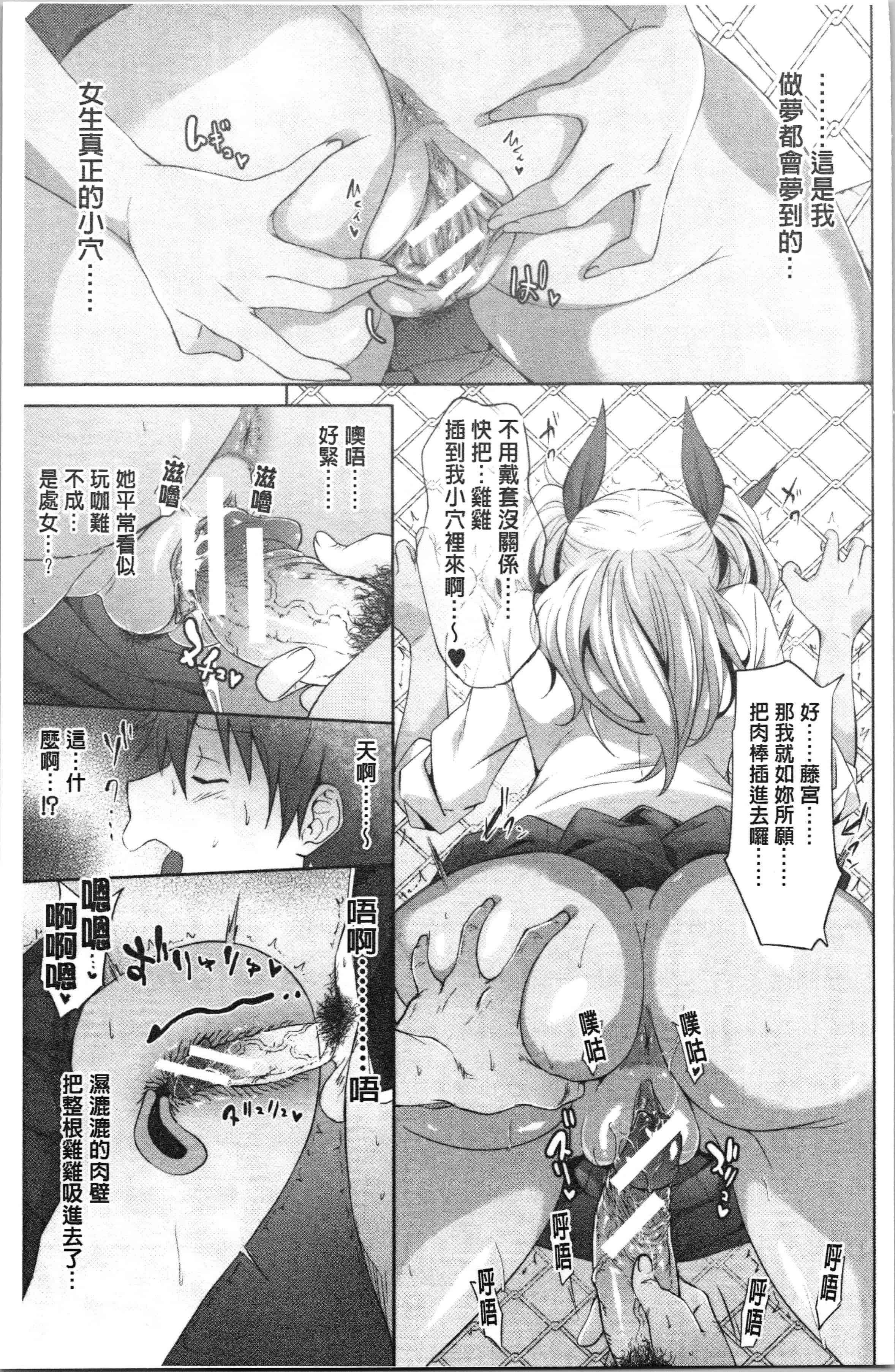 汉化版-[溝口ぜらちん ] サキュバス・アプリ〈学園催眠〉_1_第2集