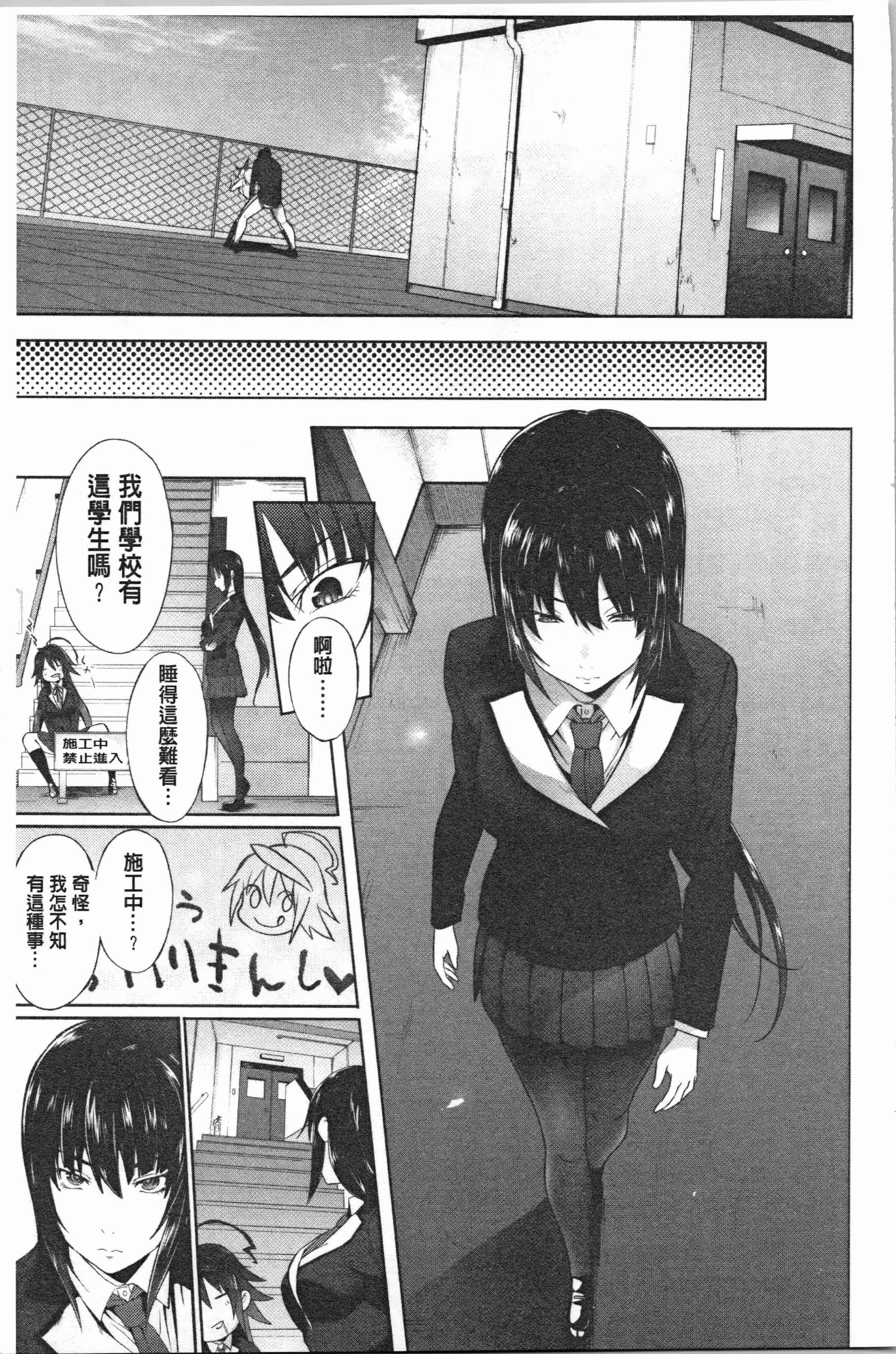 汉化版-[溝口ぜらちん ] サキュバス・アプリ〈学園催眠〉_1_第2集