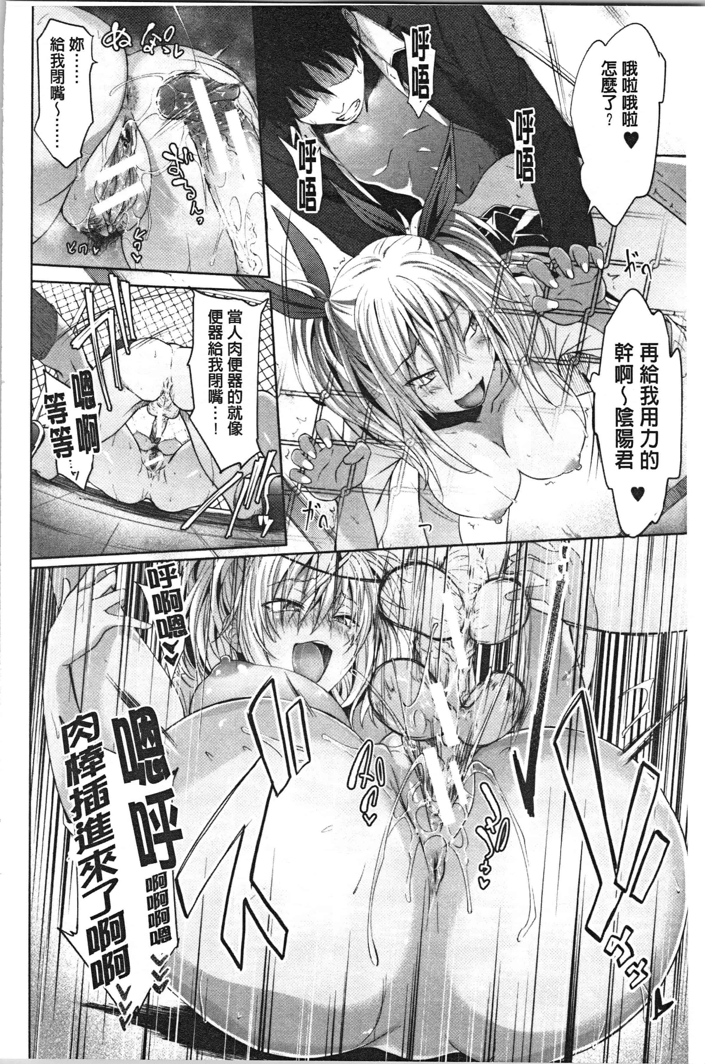 汉化版-[溝口ぜらちん ] サキュバス・アプリ〈学園催眠〉_1_第2集
