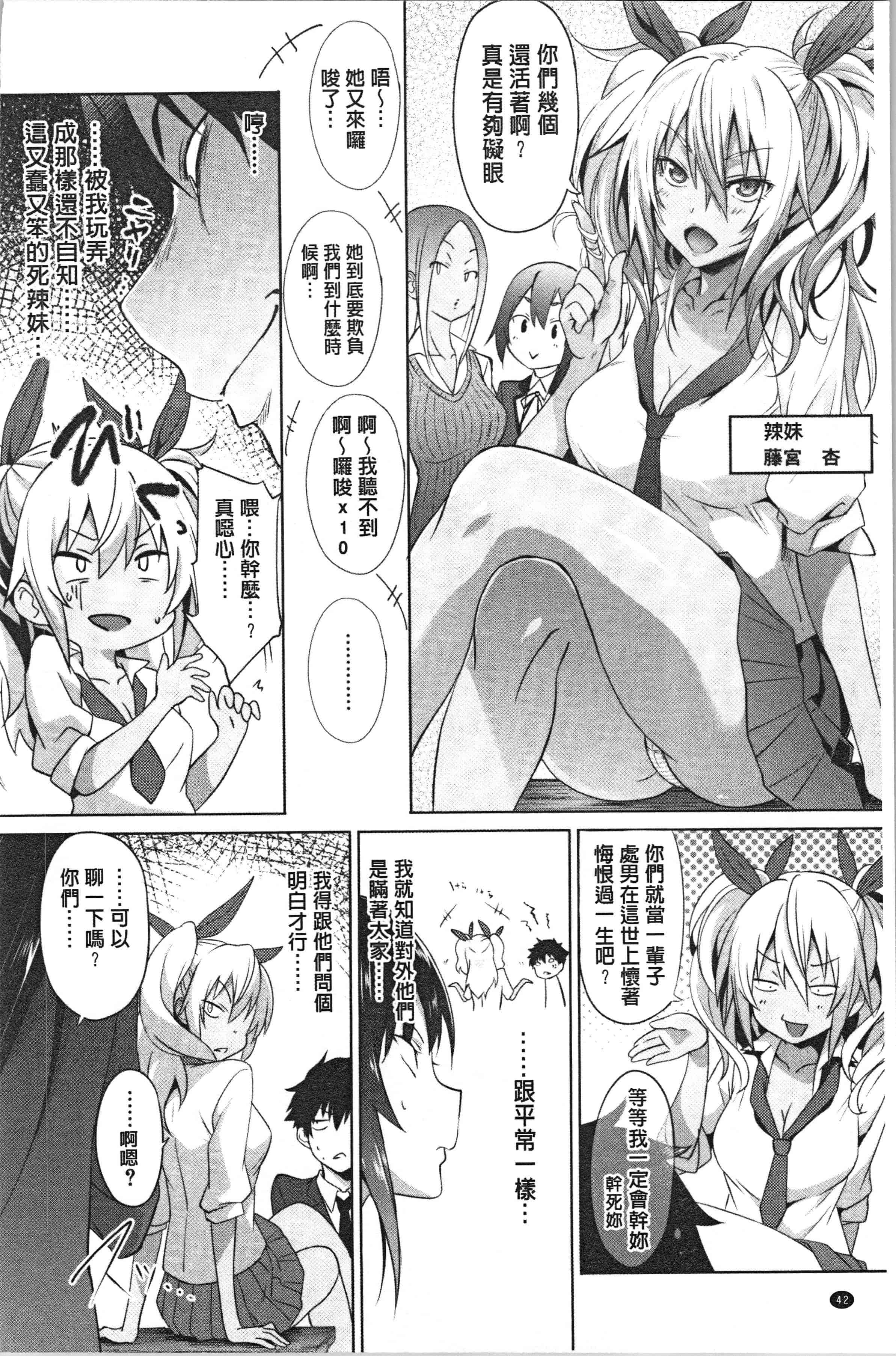 汉化版-[溝口ぜらちん ] サキュバス・アプリ〈学園催眠〉_1_第2集