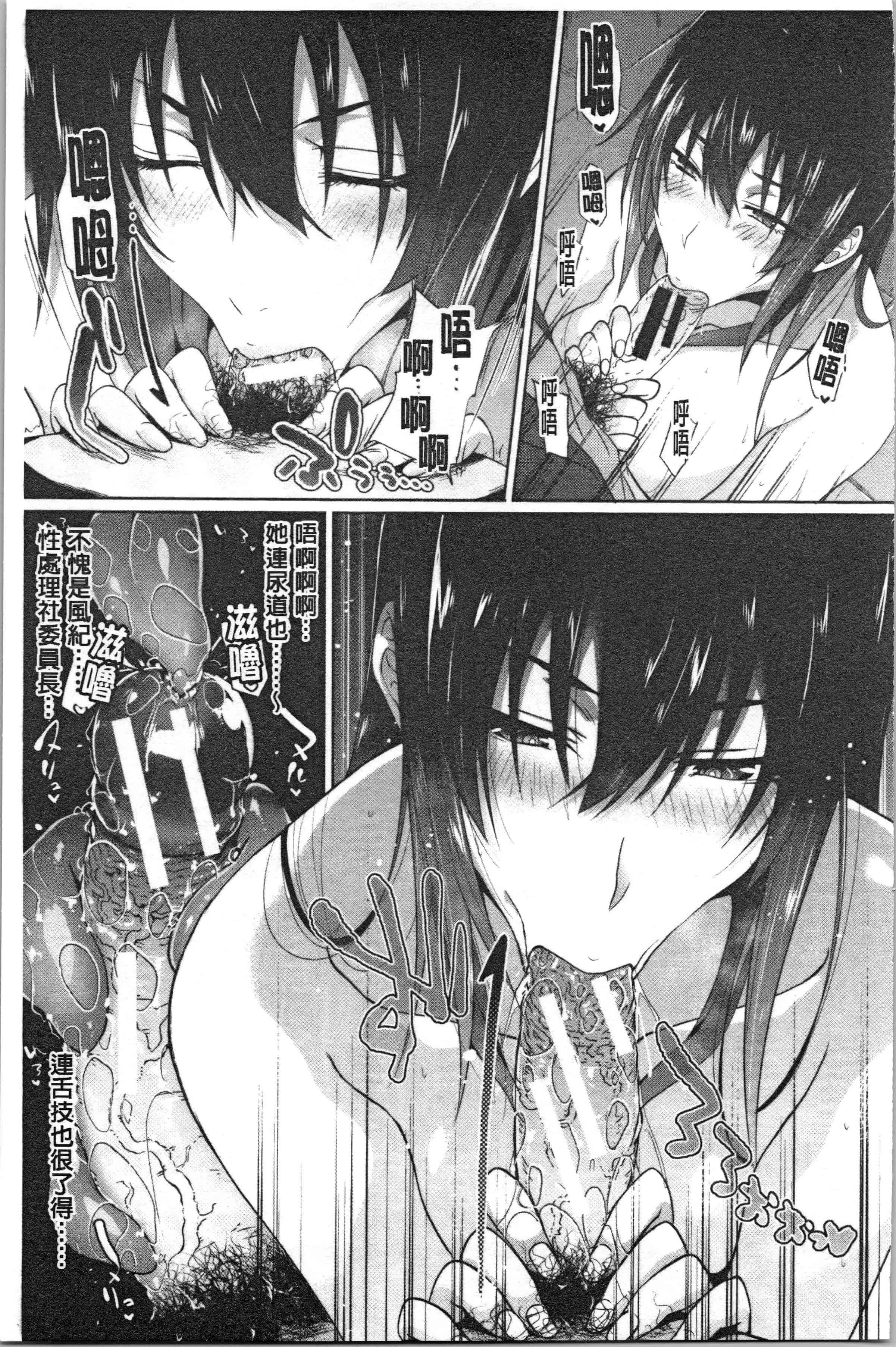汉化版-[溝口ぜらちん ] サキュバス・アプリ〈学園催眠〉_1_第3集