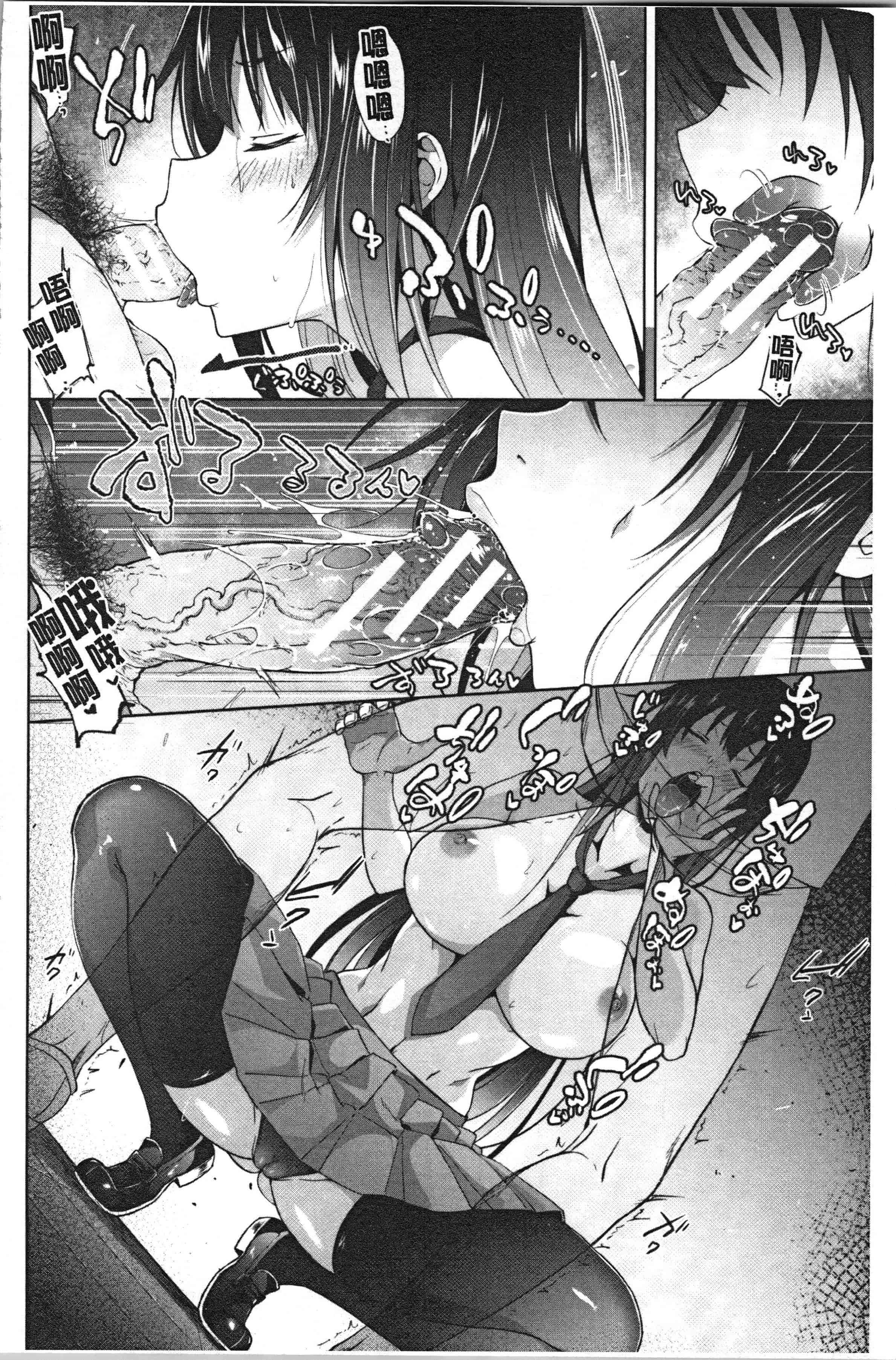 汉化版-[溝口ぜらちん ] サキュバス・アプリ〈学園催眠〉_1_第3集