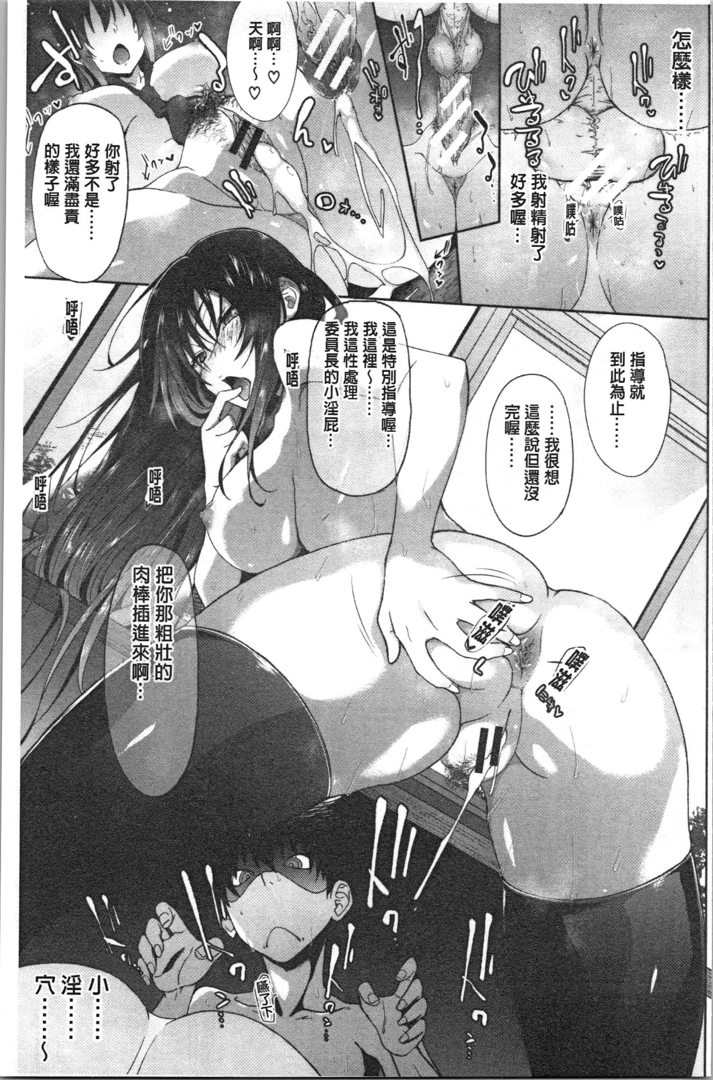 汉化版-[溝口ぜらちん ] サキュバス・アプリ〈学園催眠〉_1_第3集