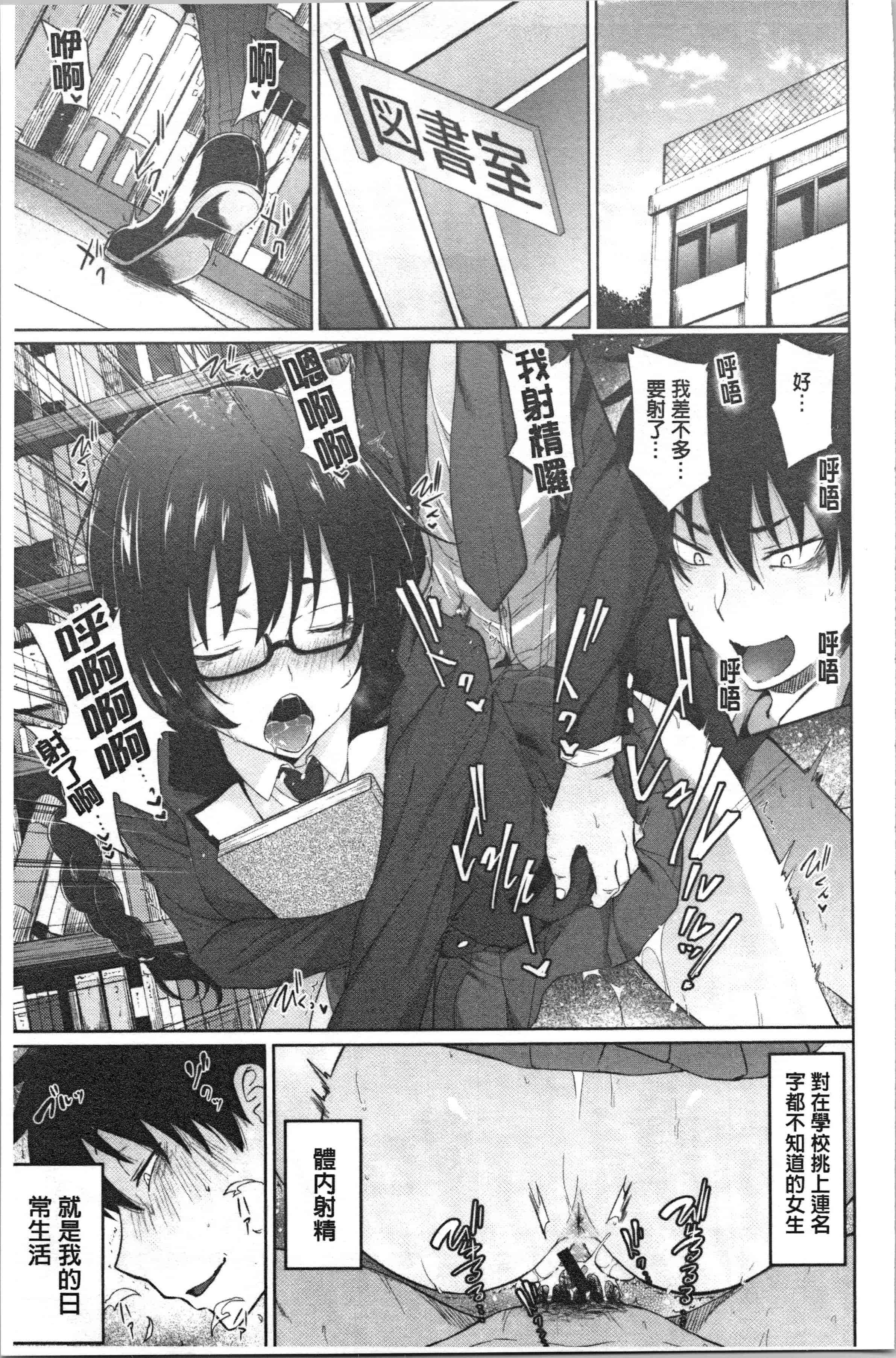 汉化版-[溝口ぜらちん ] サキュバス・アプリ〈学園催眠〉_1_第3集
